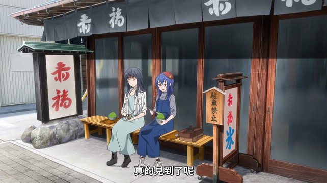 Eating Akafuku Ice